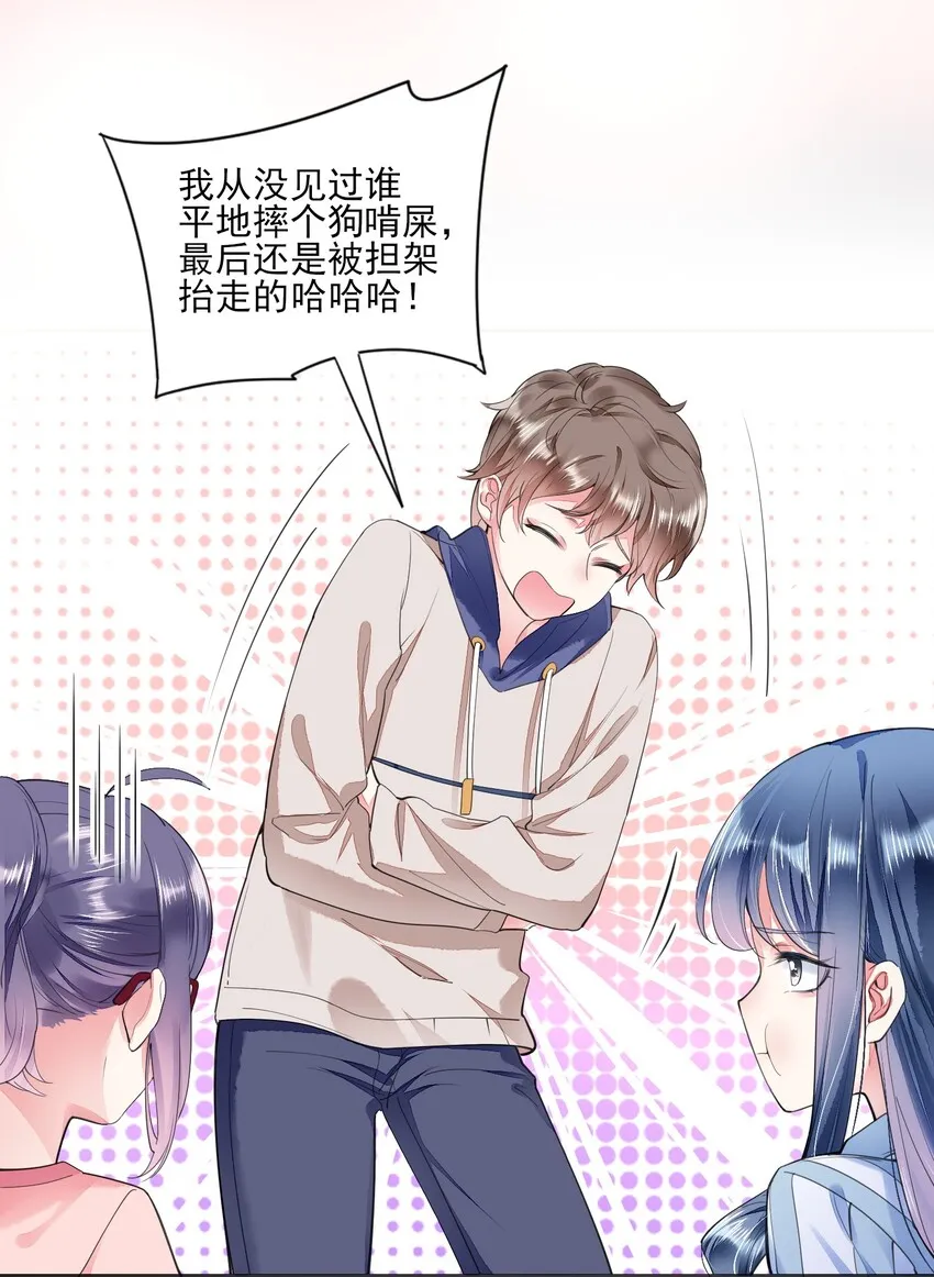 002 霉运少女 第19页
