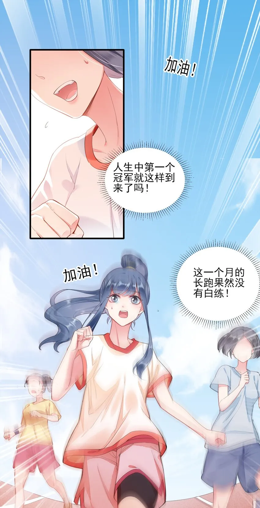 002 霉运少女 第22页