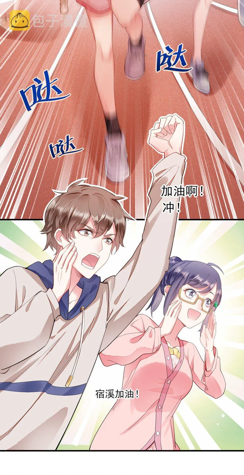002 霉运少女 第23页