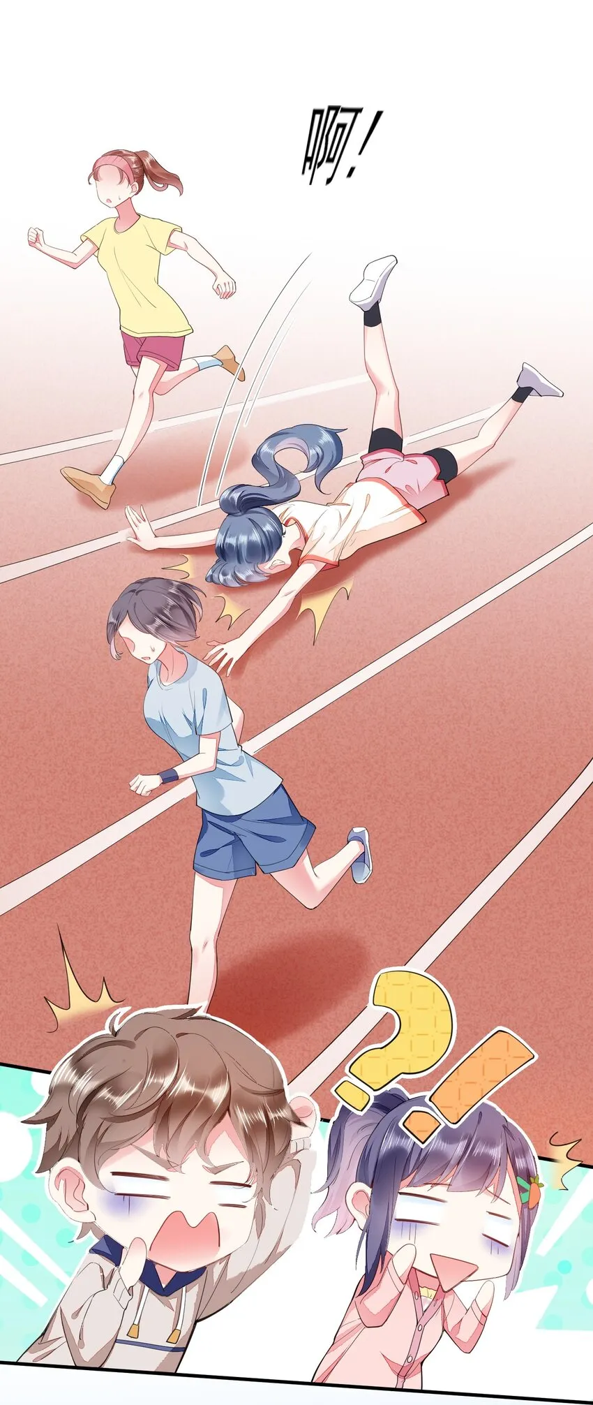 002 霉运少女 第25页