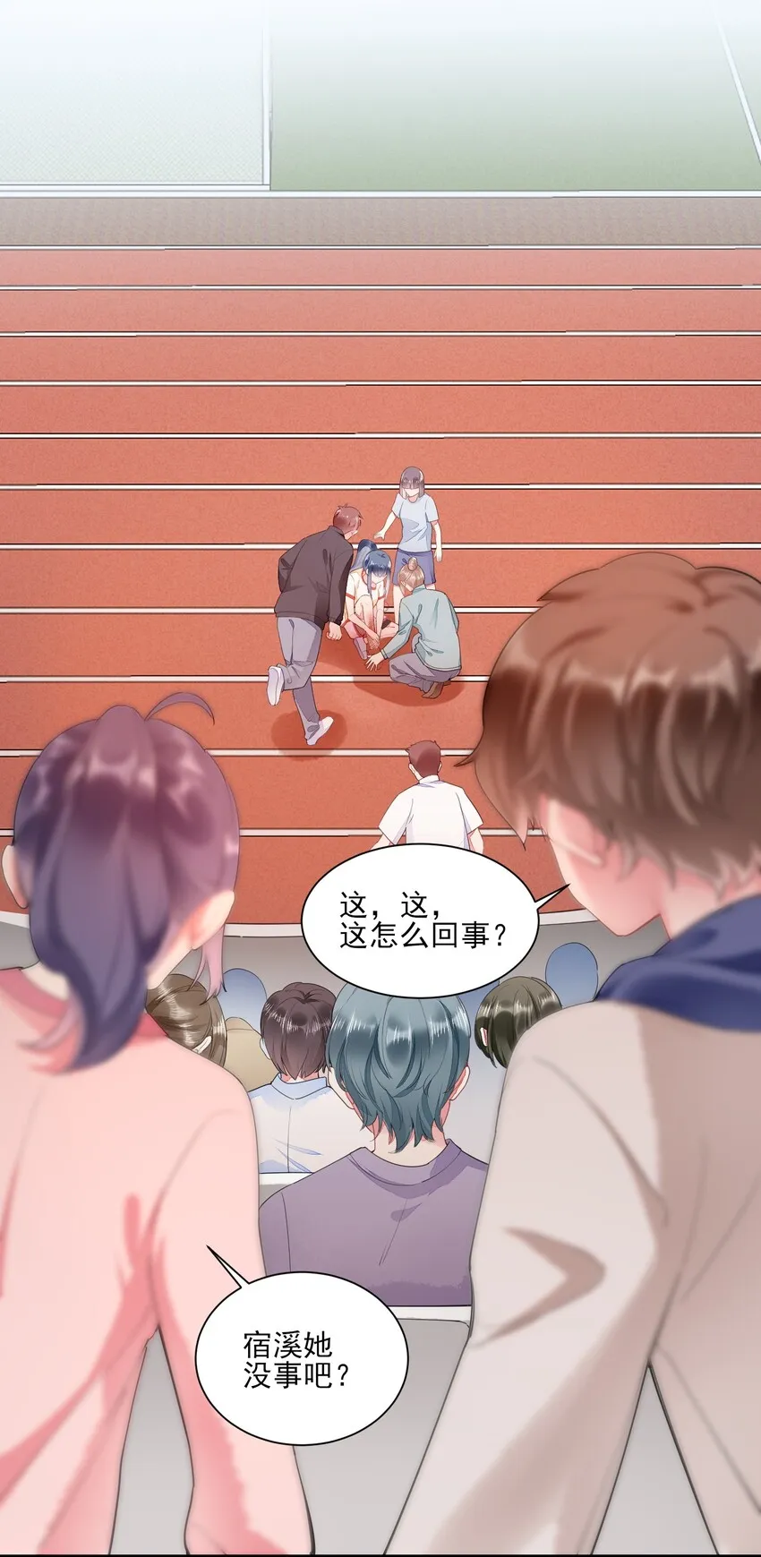 002 霉运少女 第26页