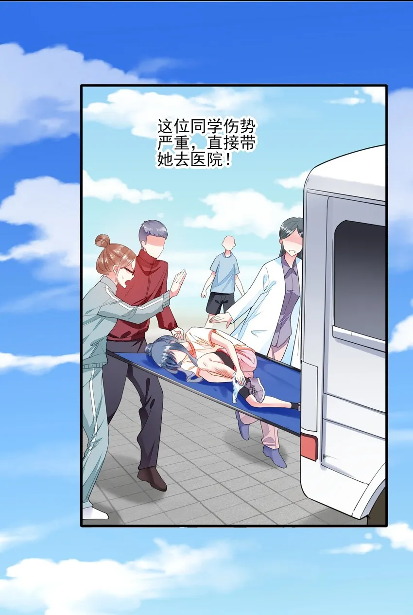 002 霉运少女 第27页