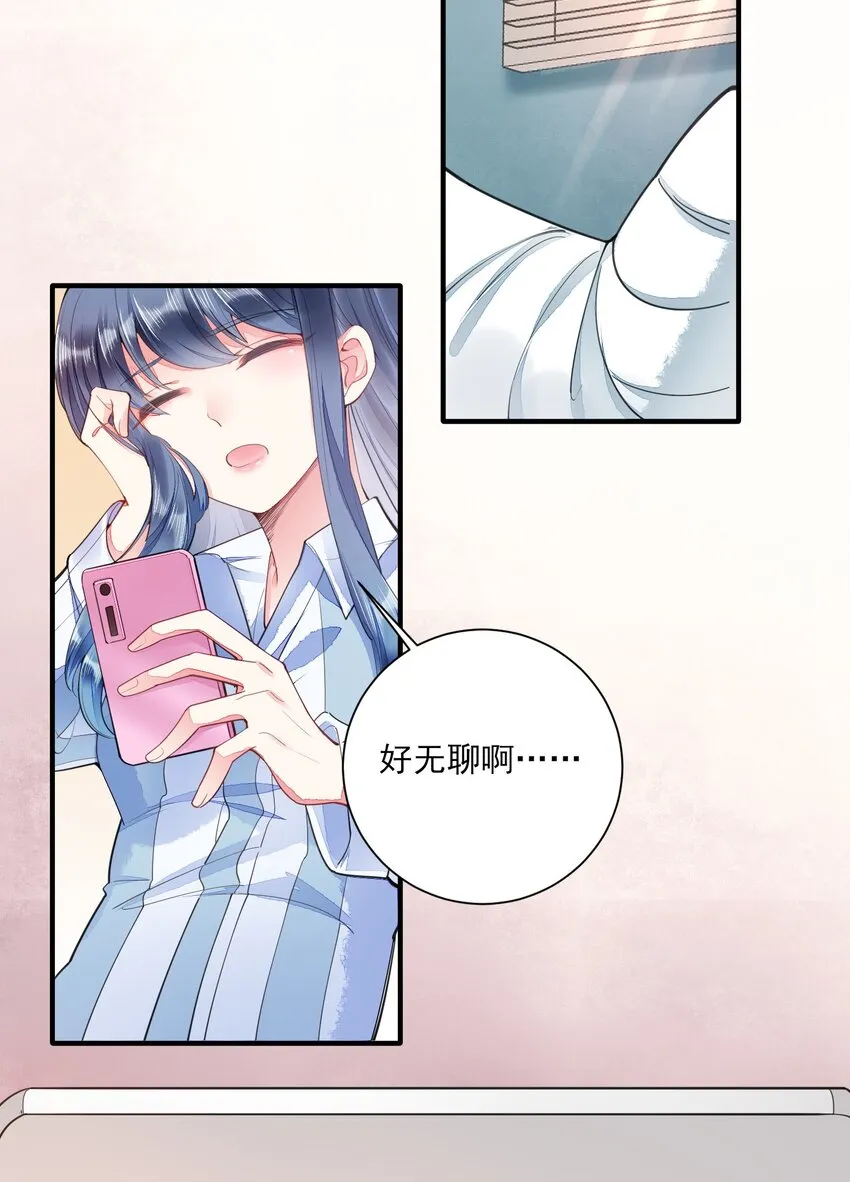 002 霉运少女 第30页