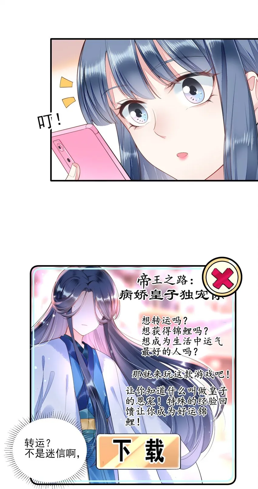002 霉运少女 第32页