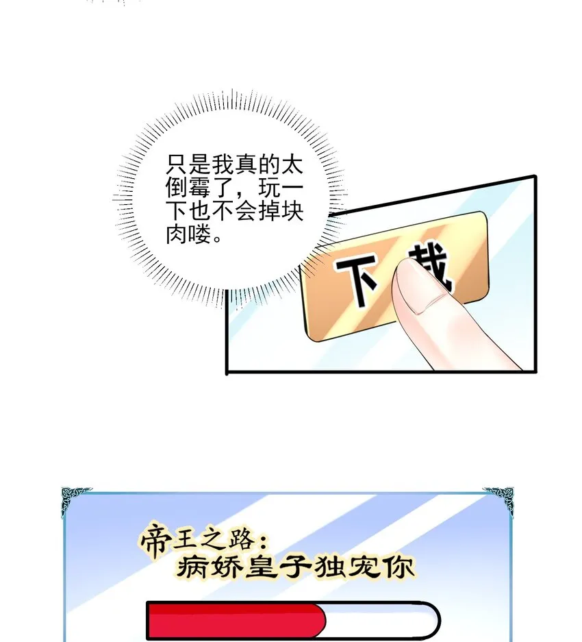 002 霉运少女 第33页