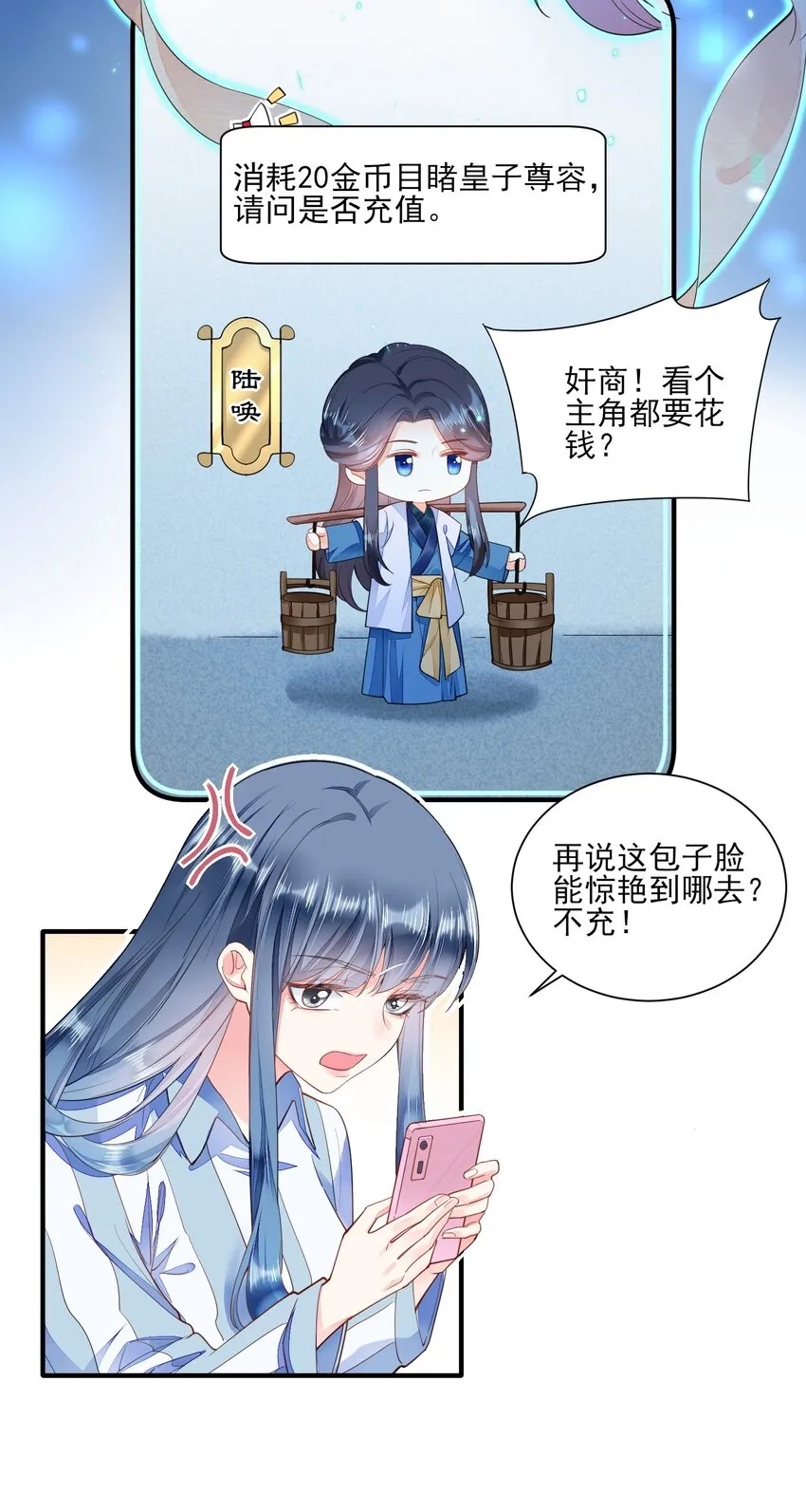 002 霉运少女 第37页