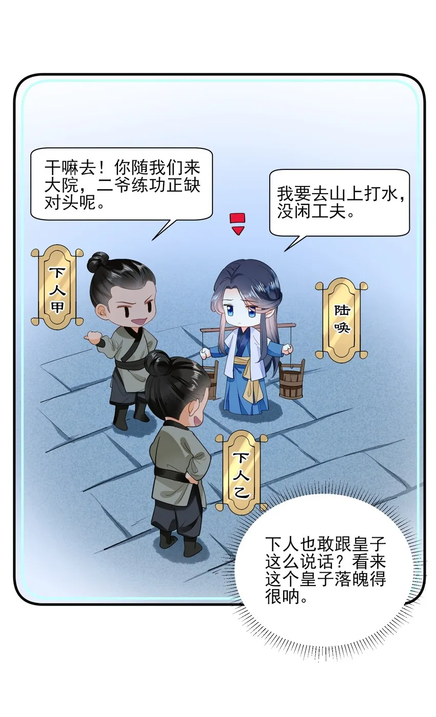 002 霉运少女 第38页