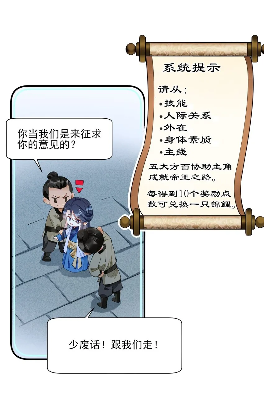 002 霉运少女 第39页