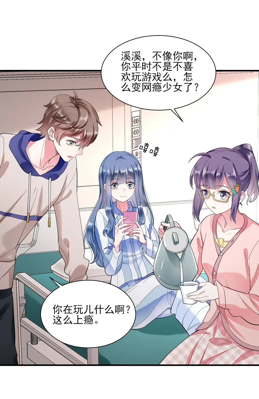 002 霉运少女 第44页
