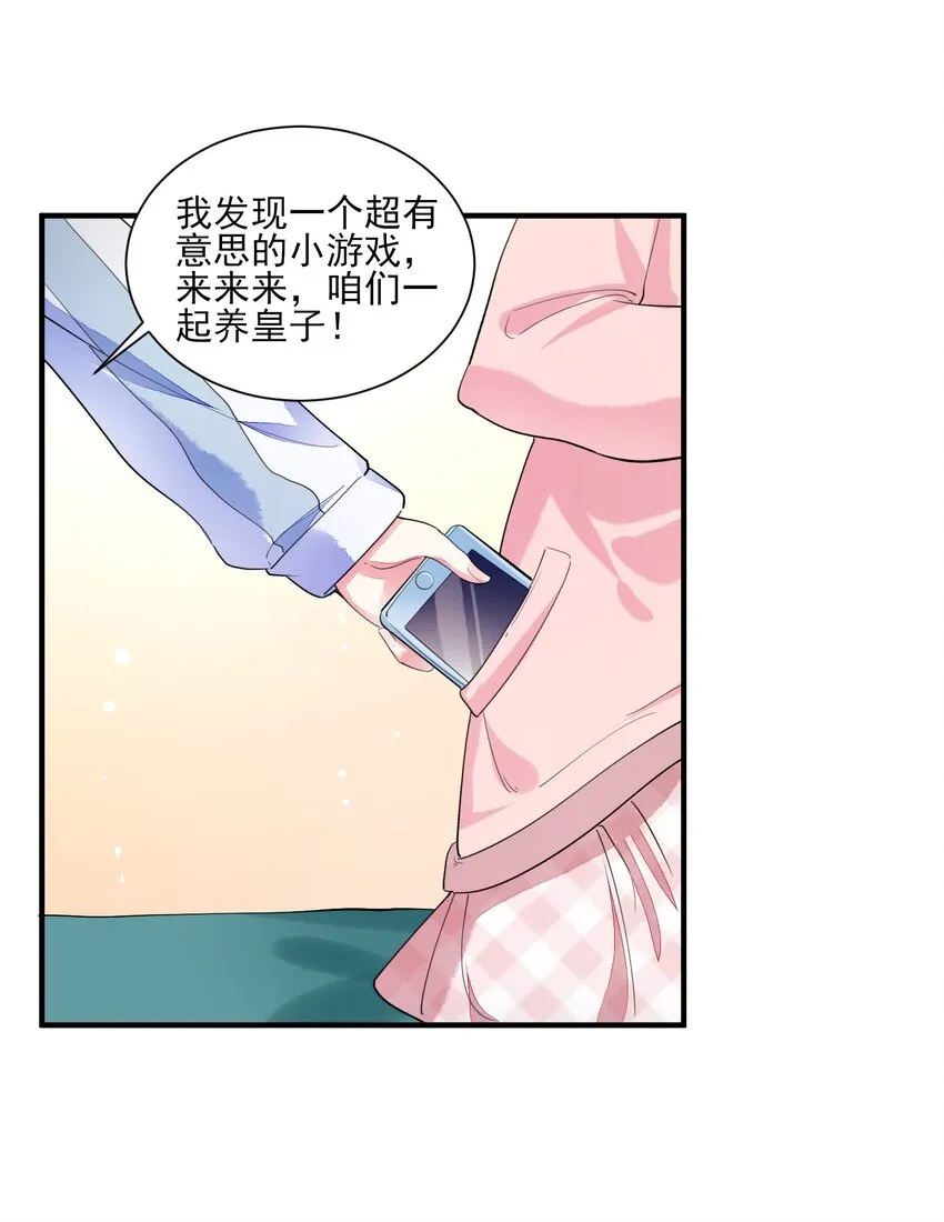 002 霉运少女 第45页