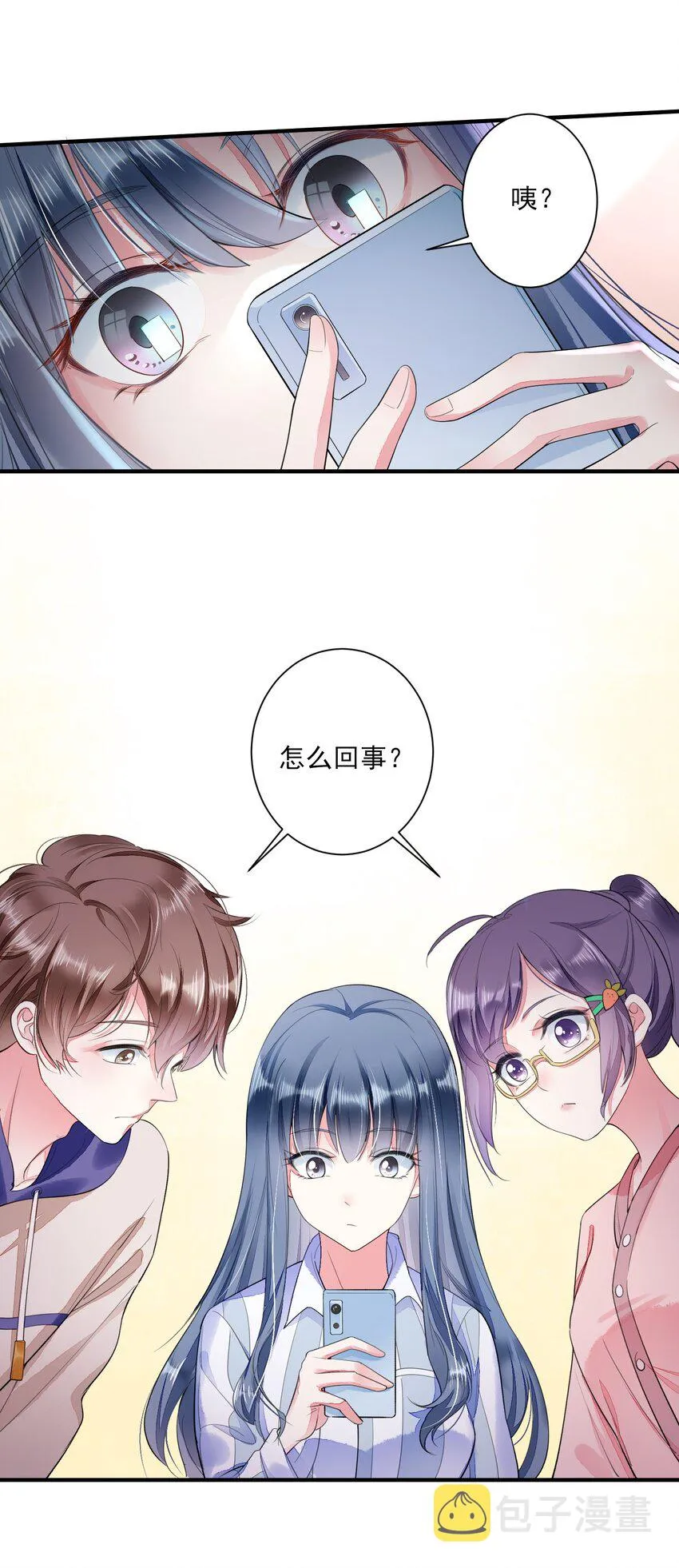 002 霉运少女 第46页