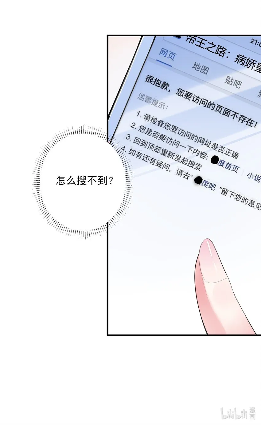 002 霉运少女 第47页