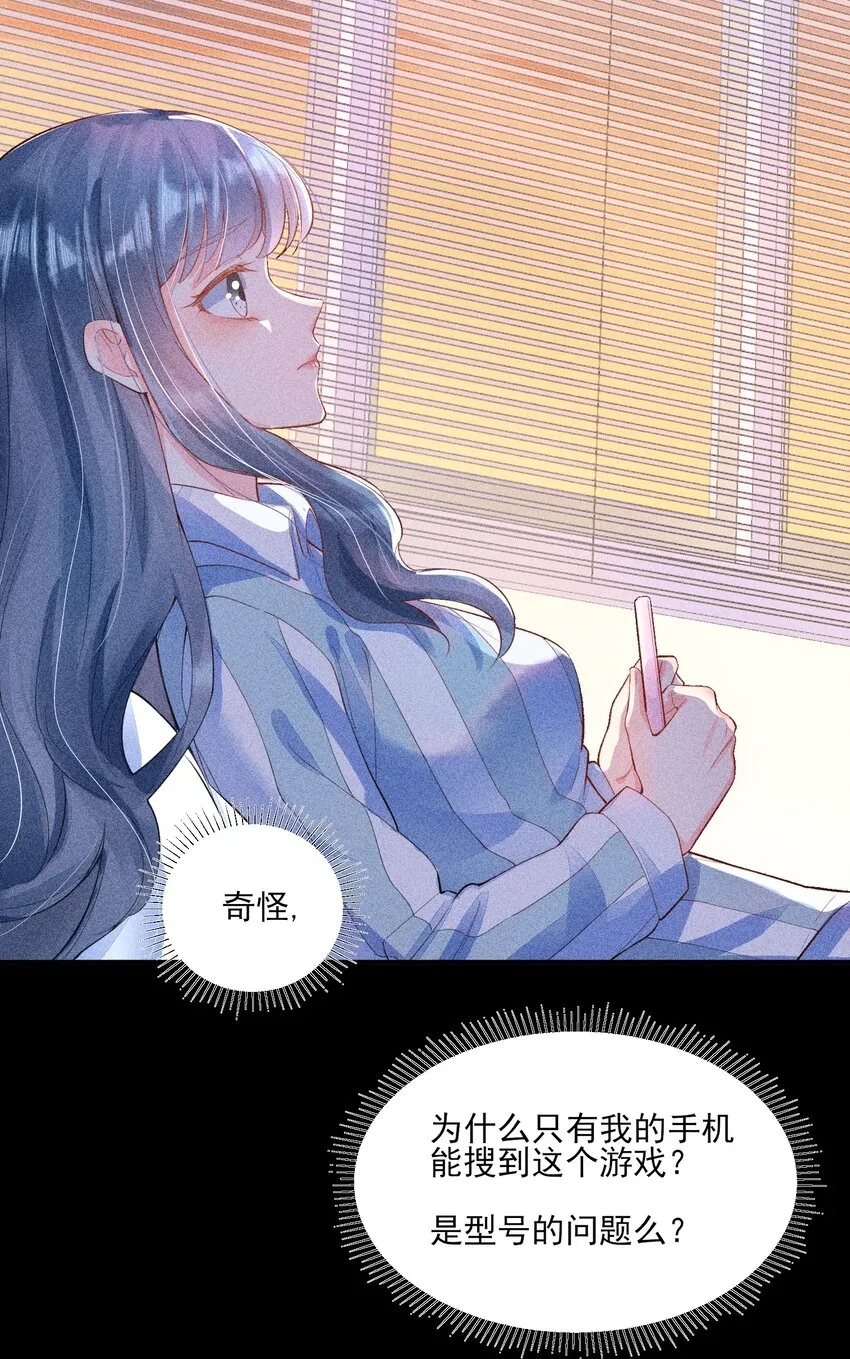 003 让我氪金？ 第3页