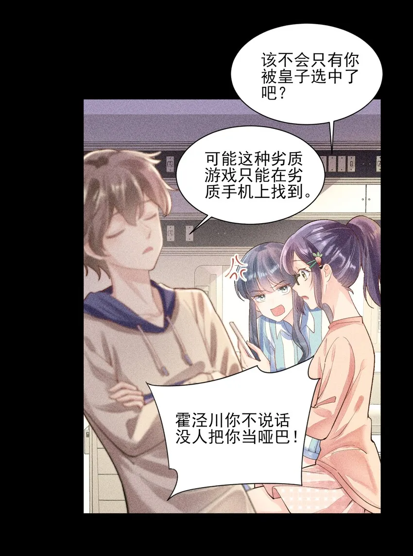 003 让我氪金？ 第5页