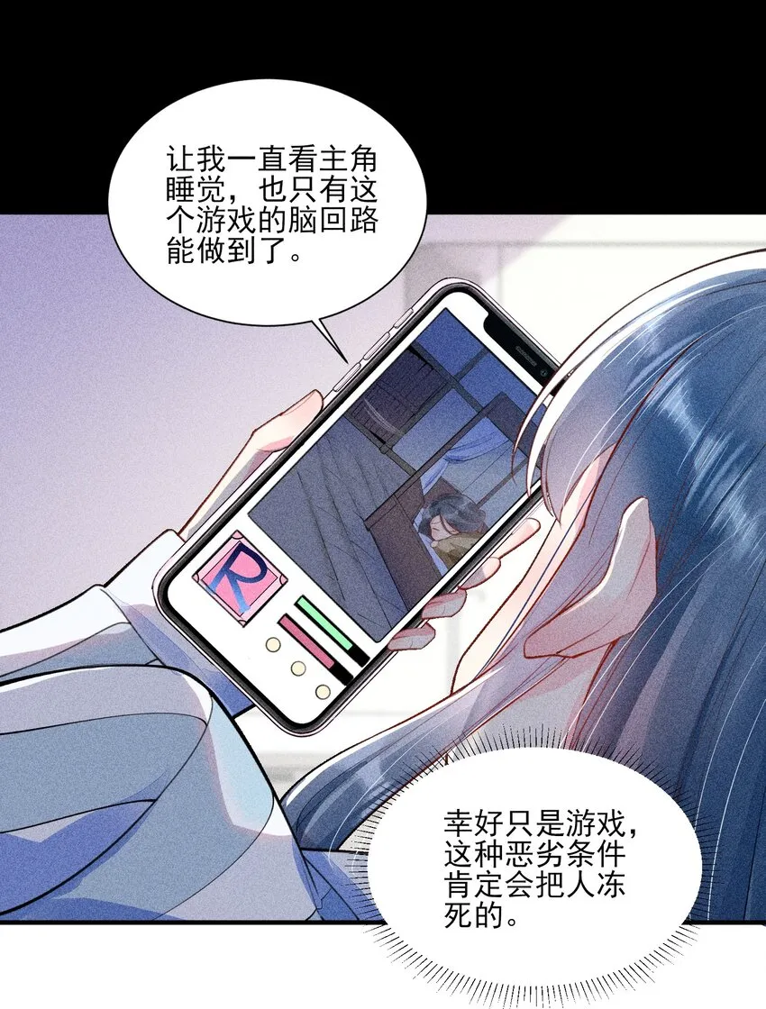 003 让我氪金？ 第6页