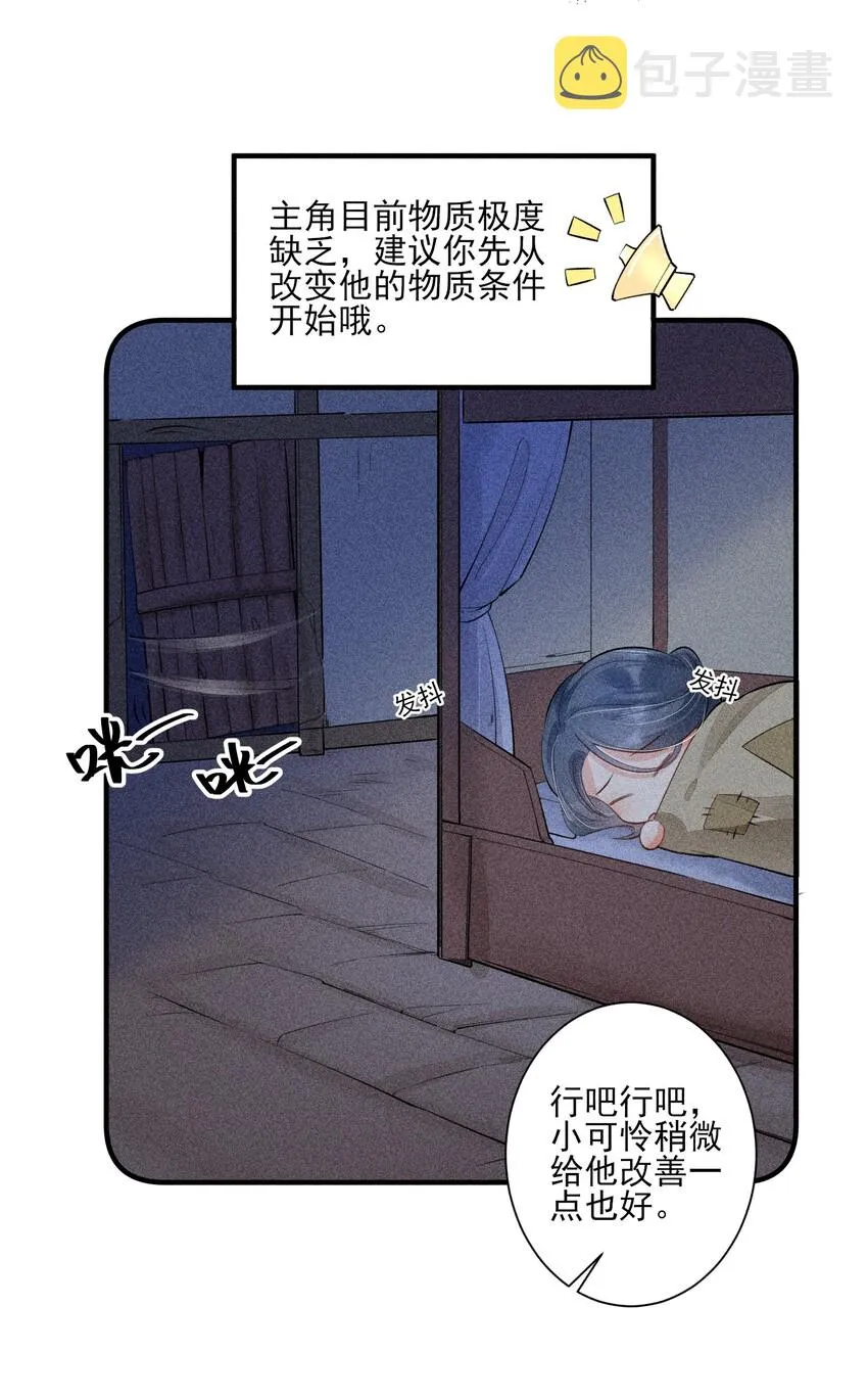 003 让我氪金？ 第7页