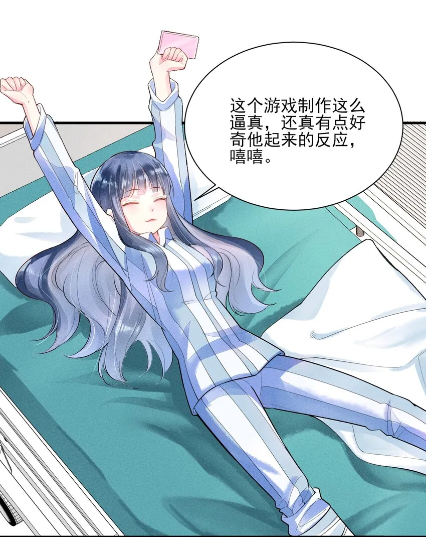 003 让我氪金？ 第13页