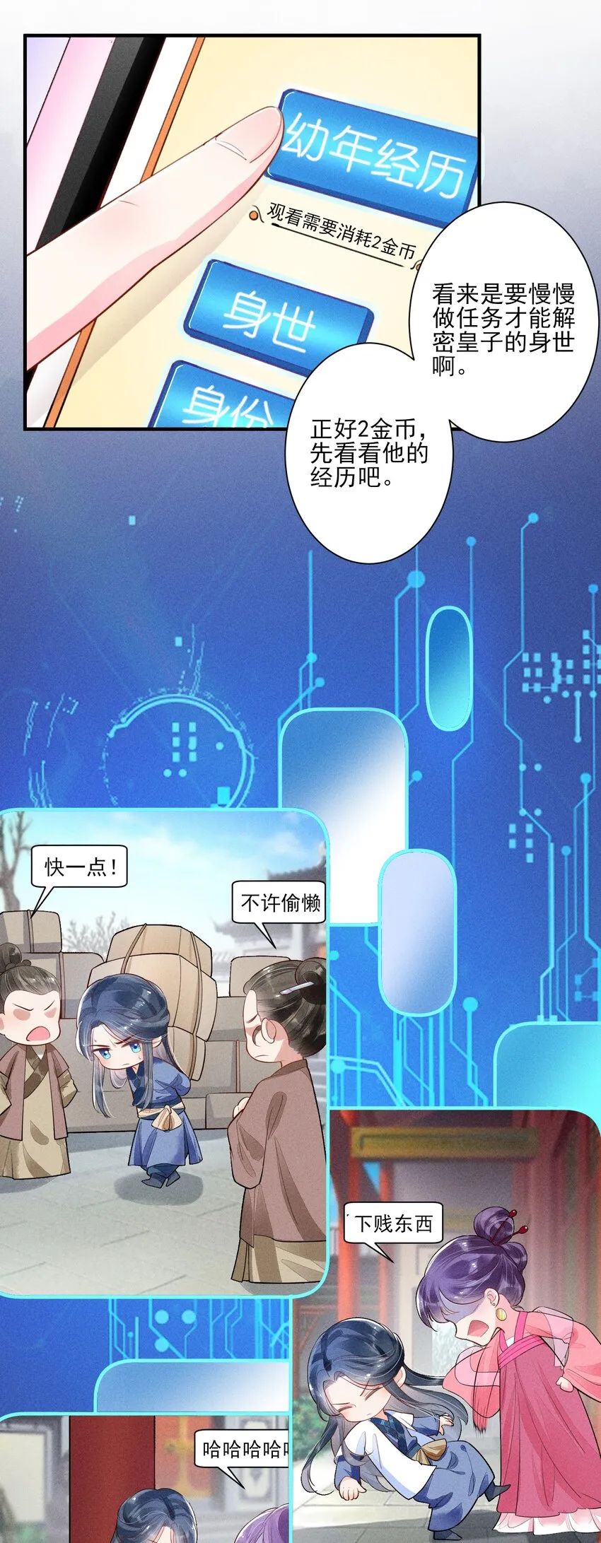 003 让我氪金？ 第15页
