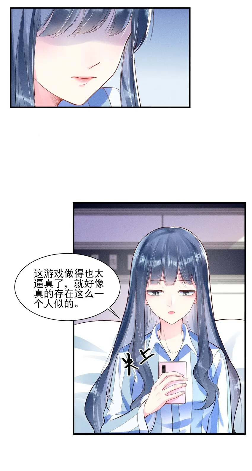 003 让我氪金？ 第17页