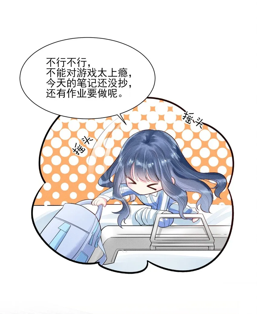 003 让我氪金？ 第18页