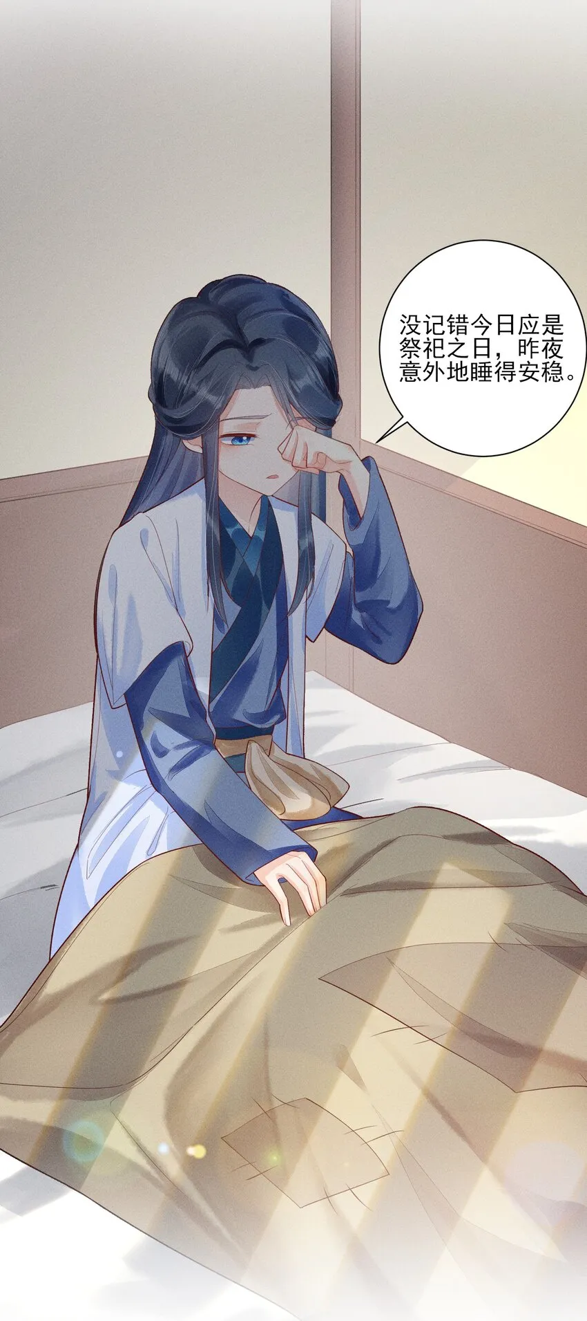 003 让我氪金？ 第22页
