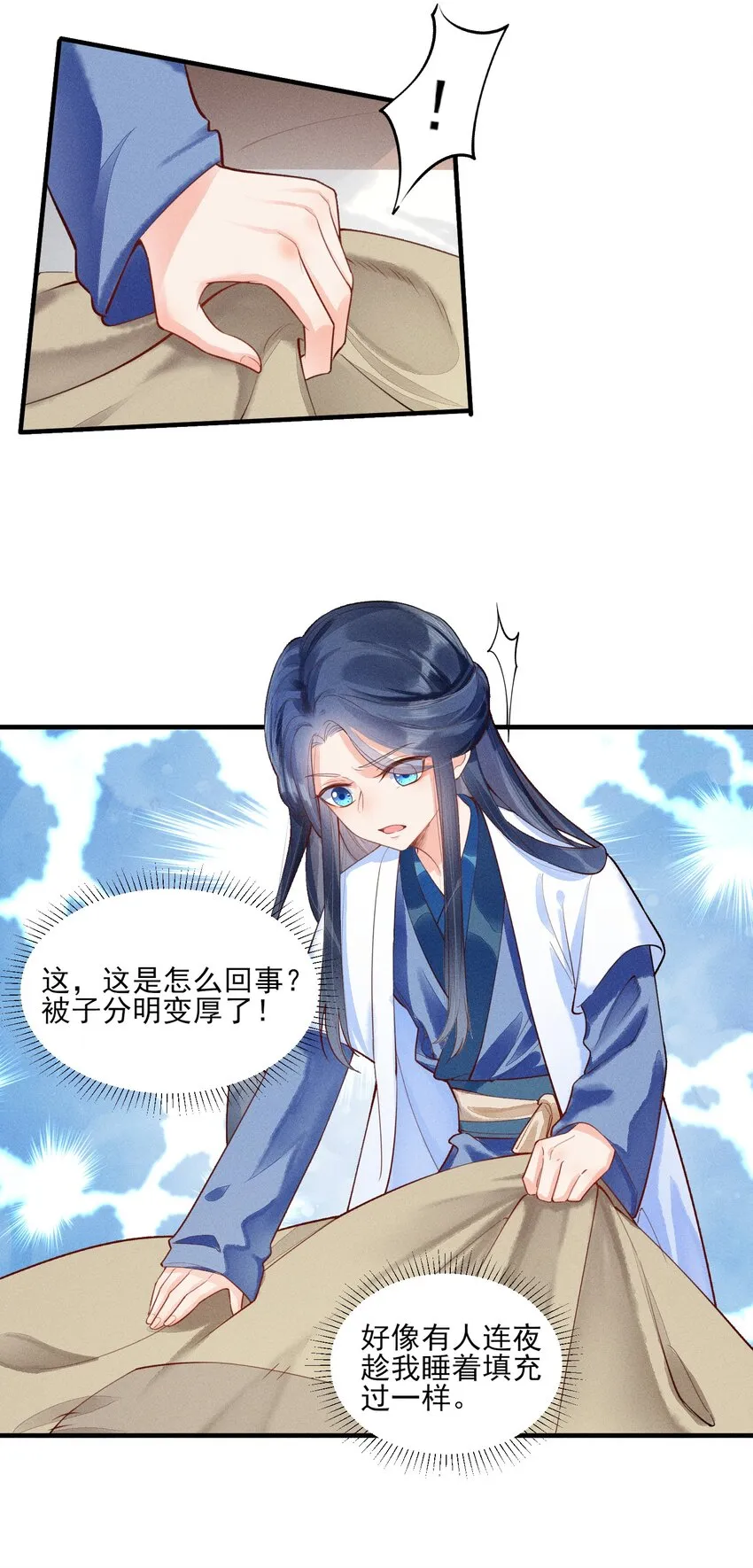003 让我氪金？ 第24页