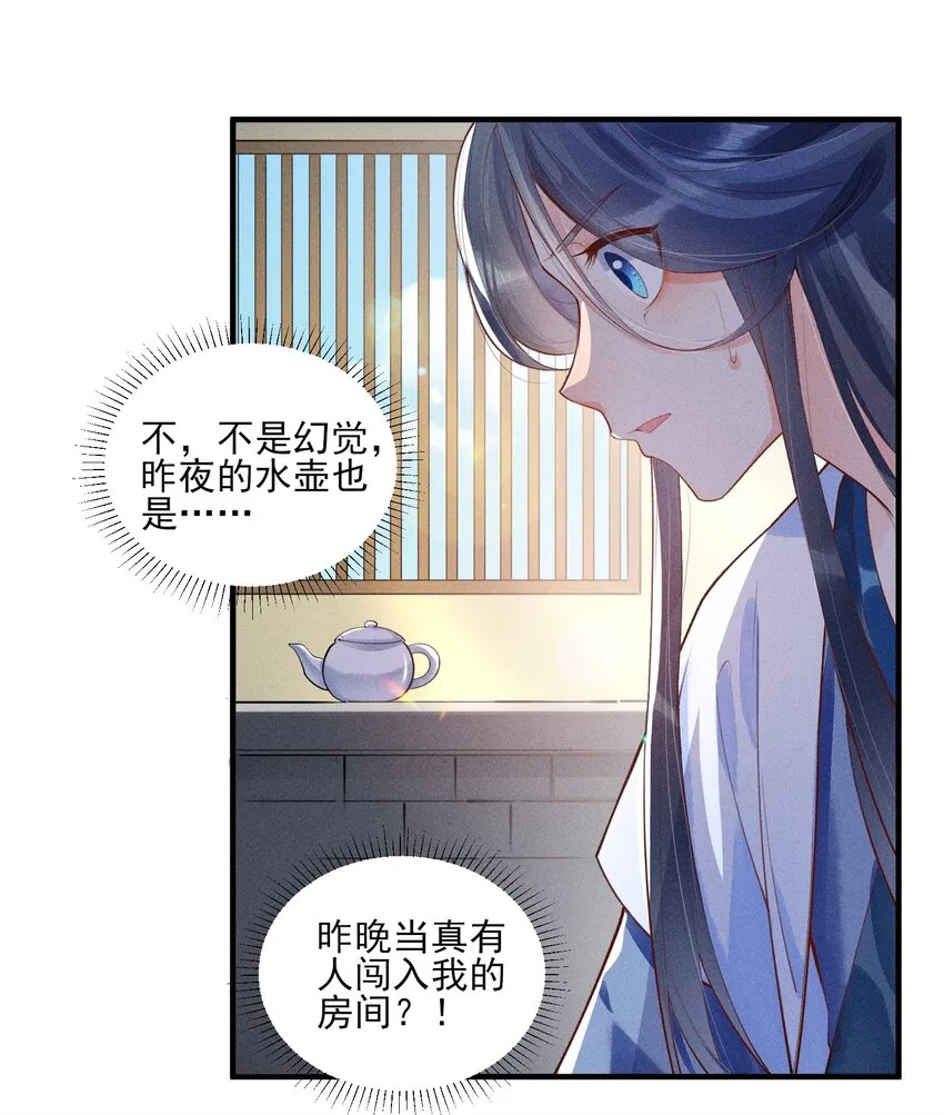 003 让我氪金？ 第25页