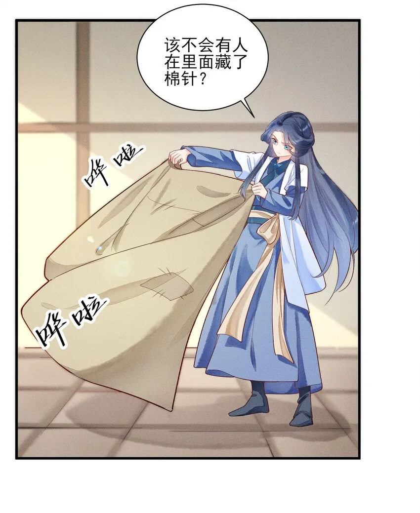003 让我氪金？ 第28页