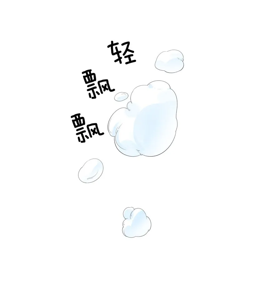 003 让我氪金？ 第29页