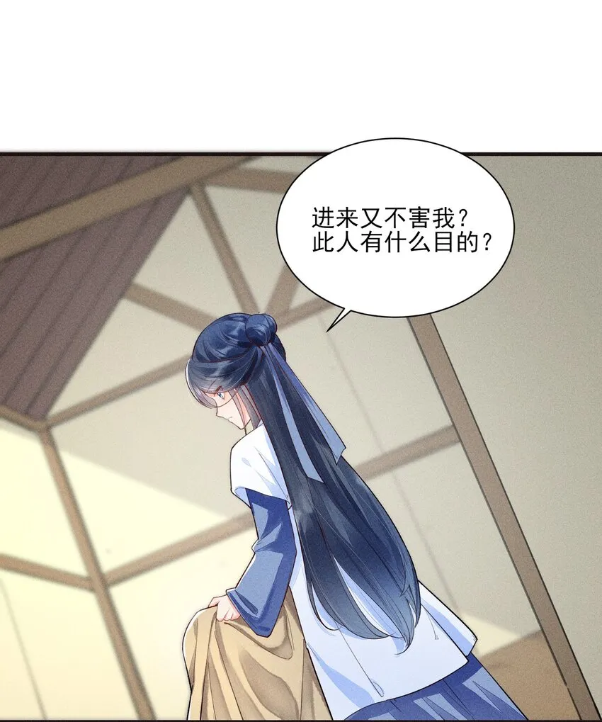 003 让我氪金？ 第30页