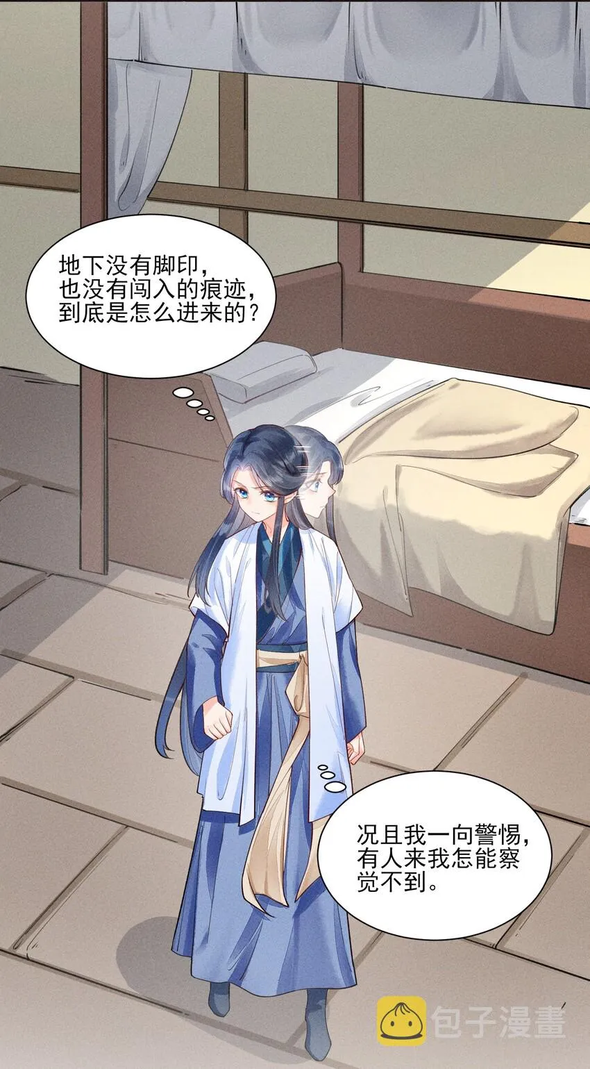 003 让我氪金？ 第31页