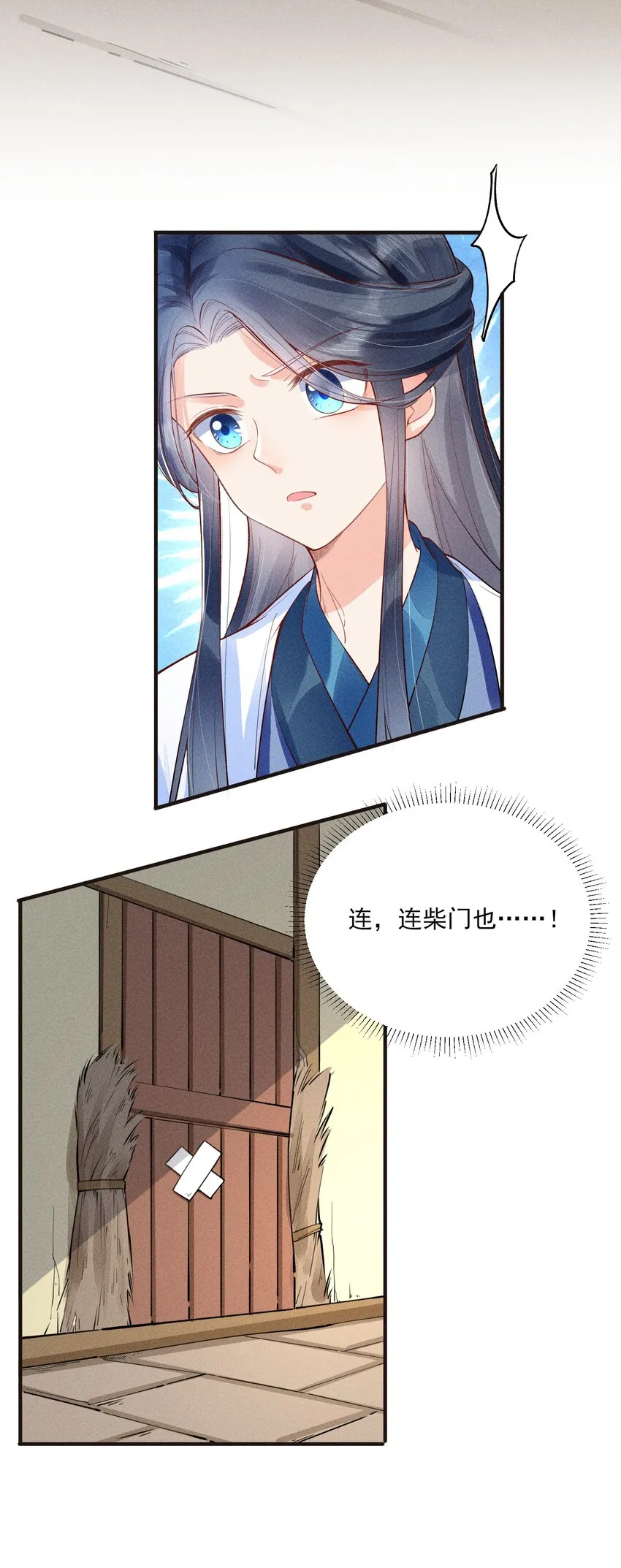 003 让我氪金？ 第32页