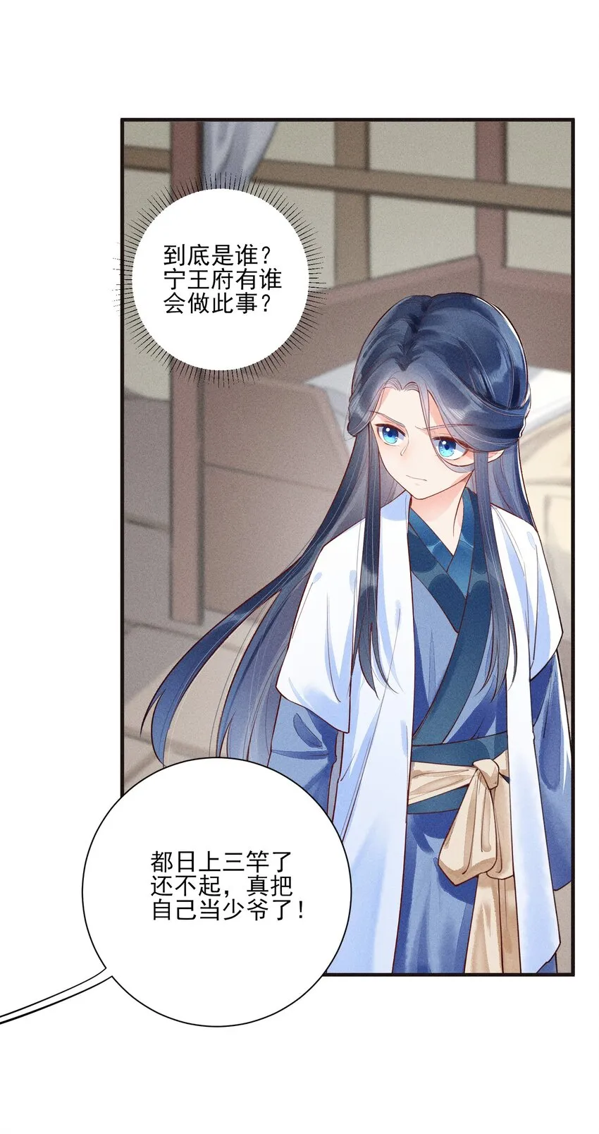 003 让我氪金？ 第33页