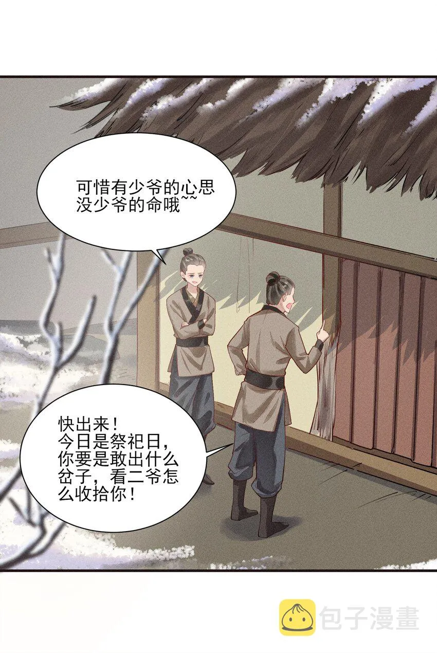 003 让我氪金？ 第34页