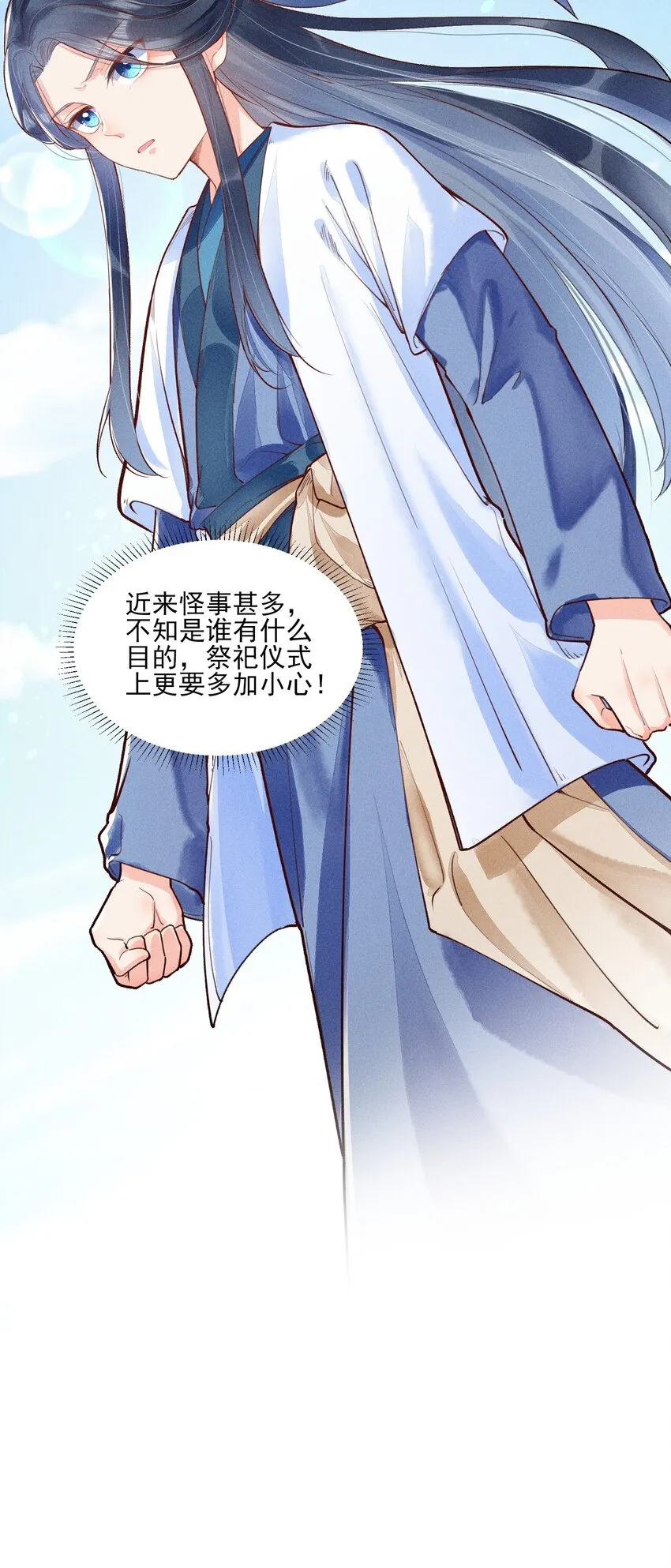 003 让我氪金？ 第36页