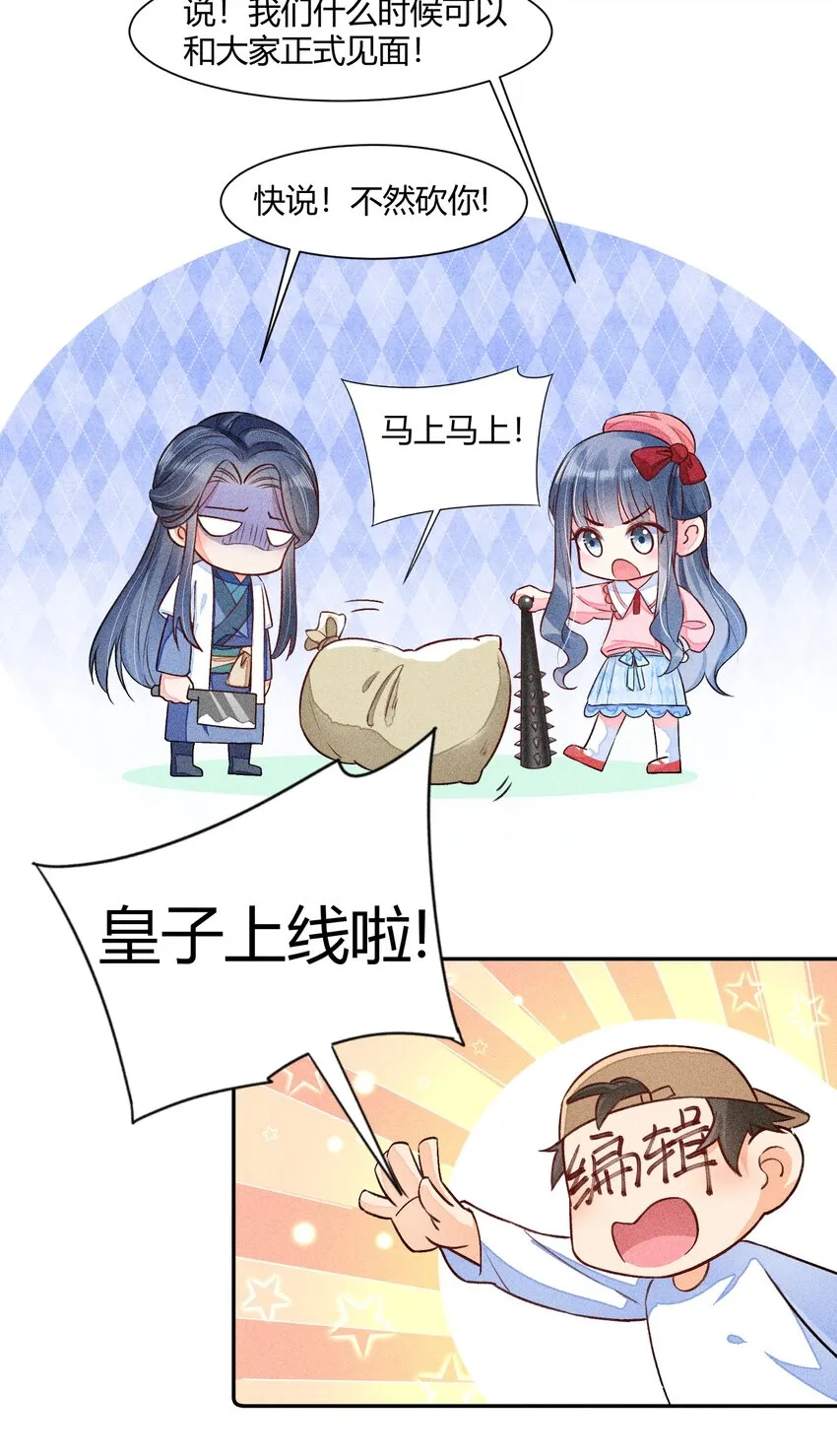 003 让我氪金？ 第38页