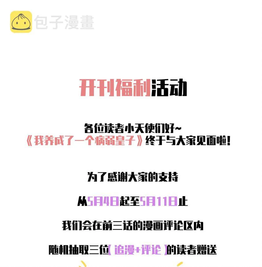 003 让我氪金？ 第40页