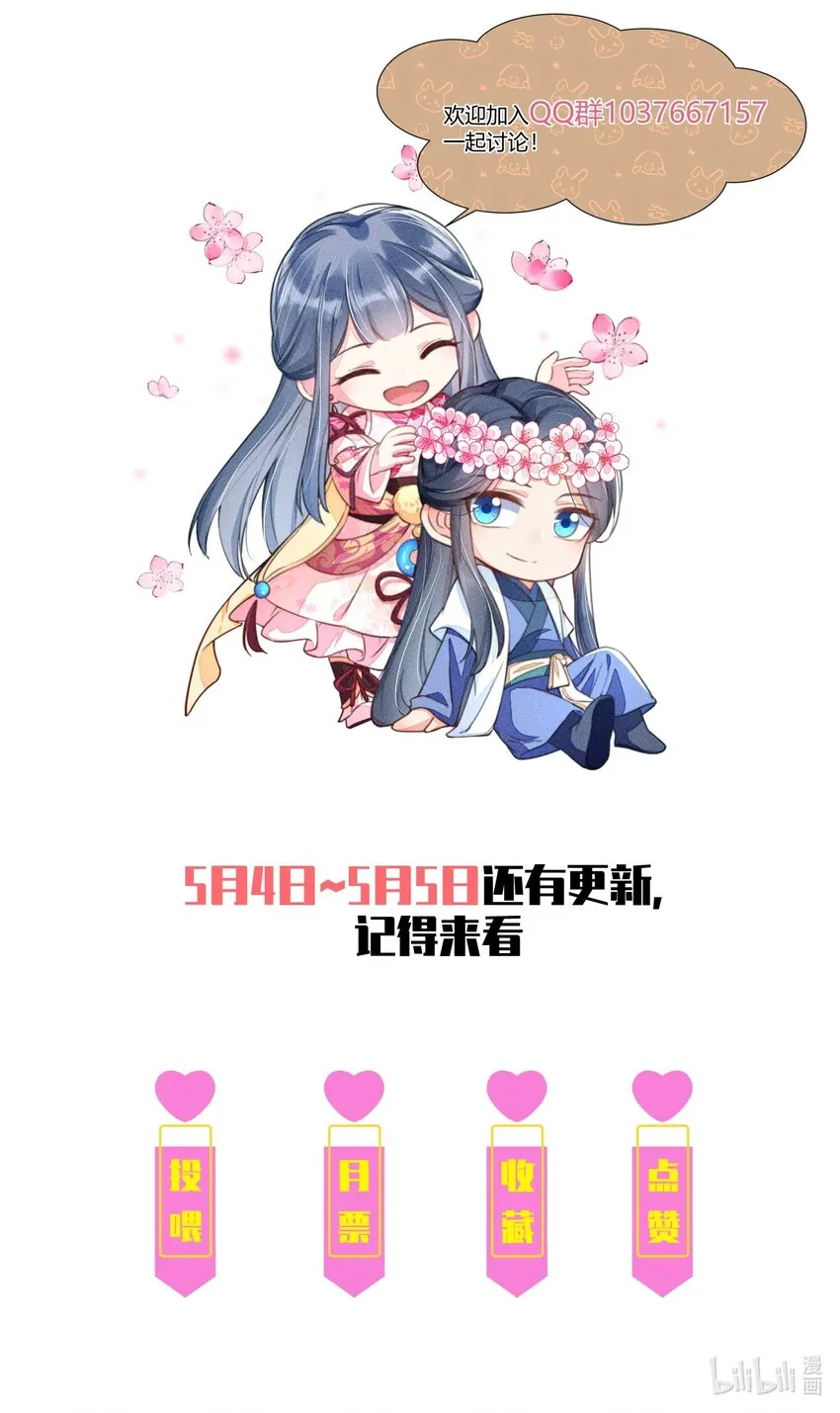 003 让我氪金？ 第43页