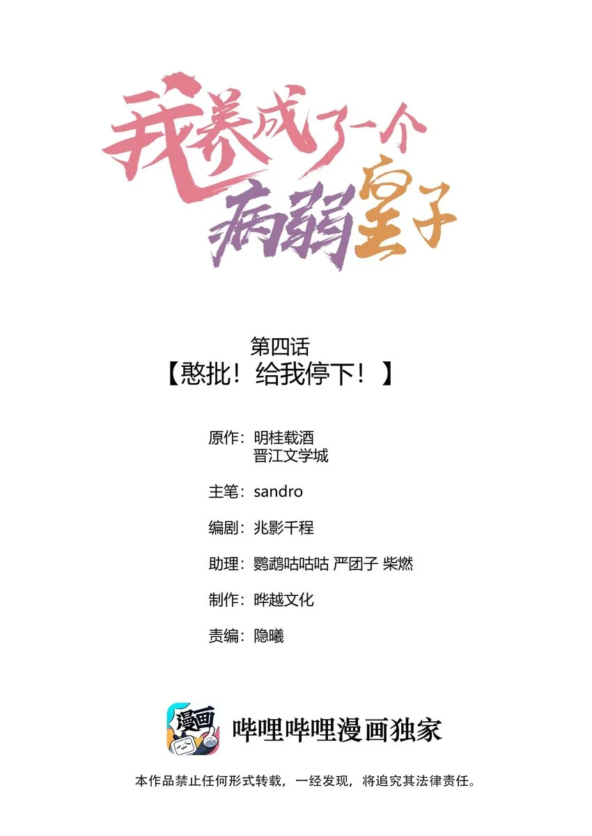 004 憨批！给我停下！ 第1页