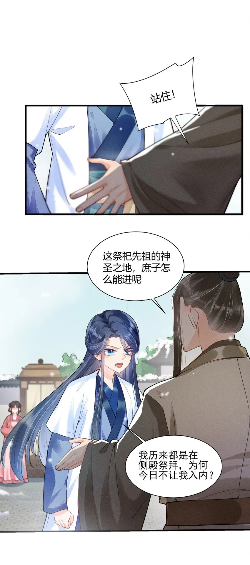 004 憨批！给我停下！ 第7页