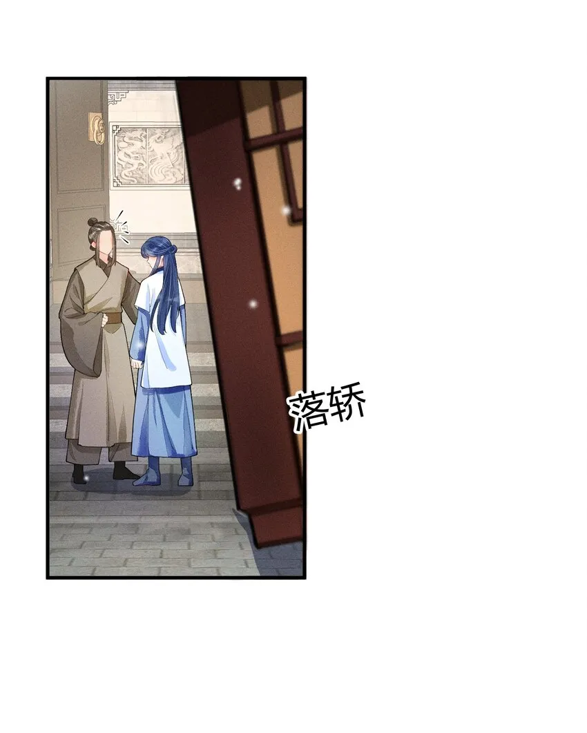 004 憨批！给我停下！ 第8页