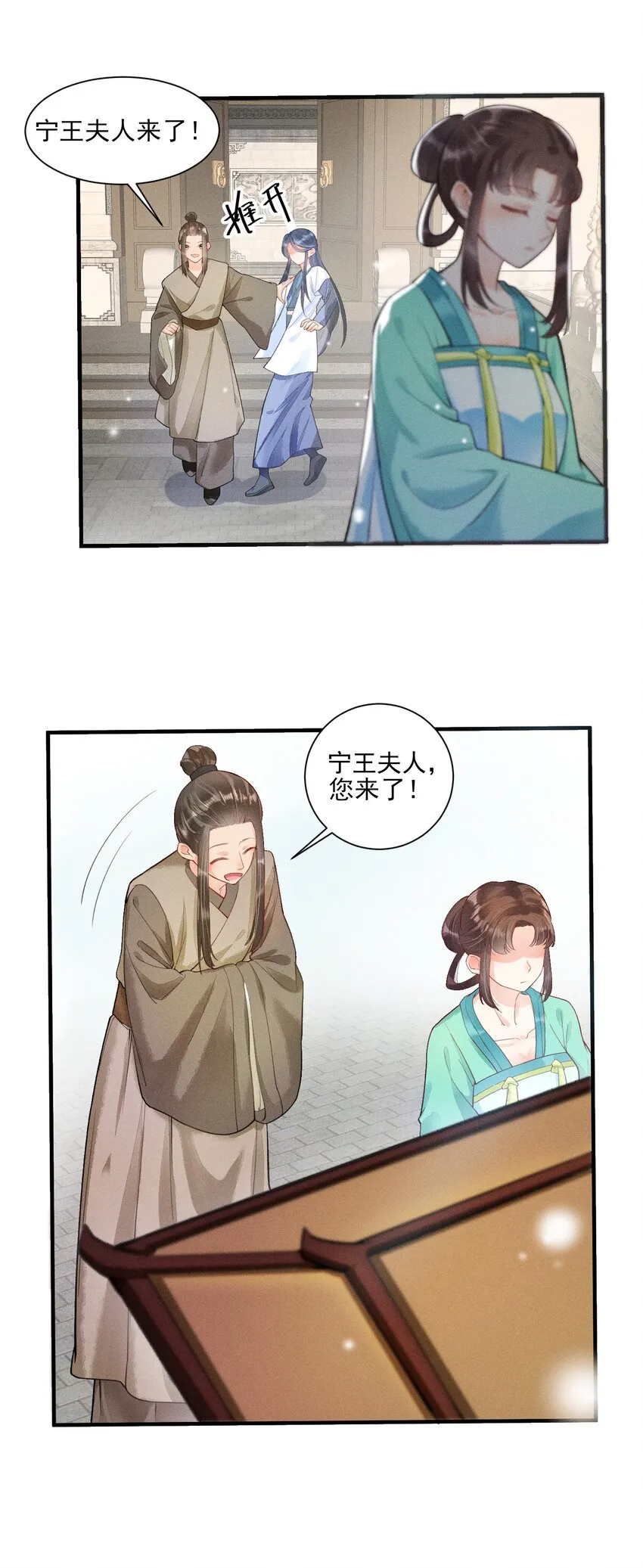 004 憨批！给我停下！ 第9页