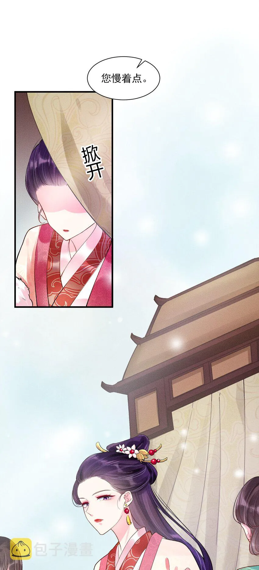 004 憨批！给我停下！ 第10页