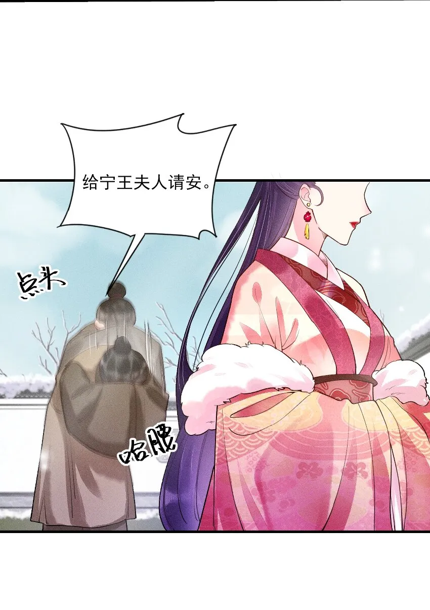 004 憨批！给我停下！ 第12页