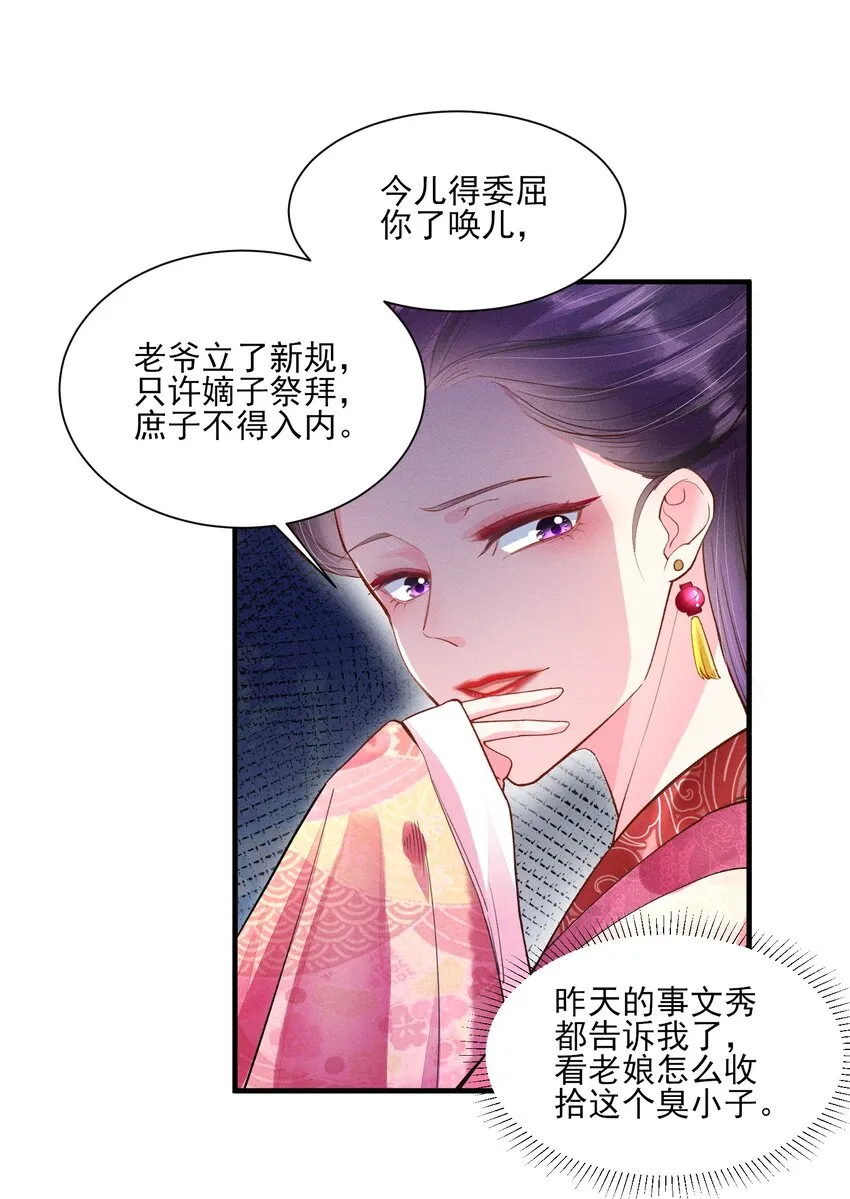 004 憨批！给我停下！ 第16页