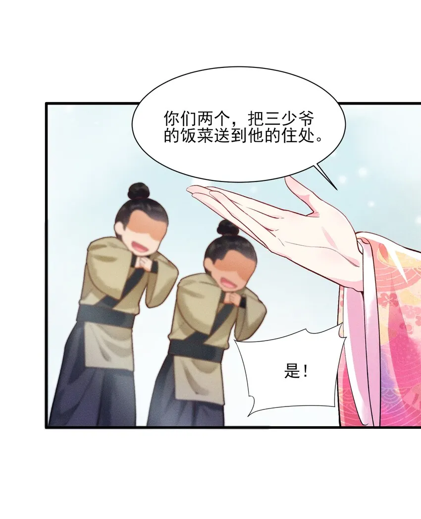 004 憨批！给我停下！ 第19页