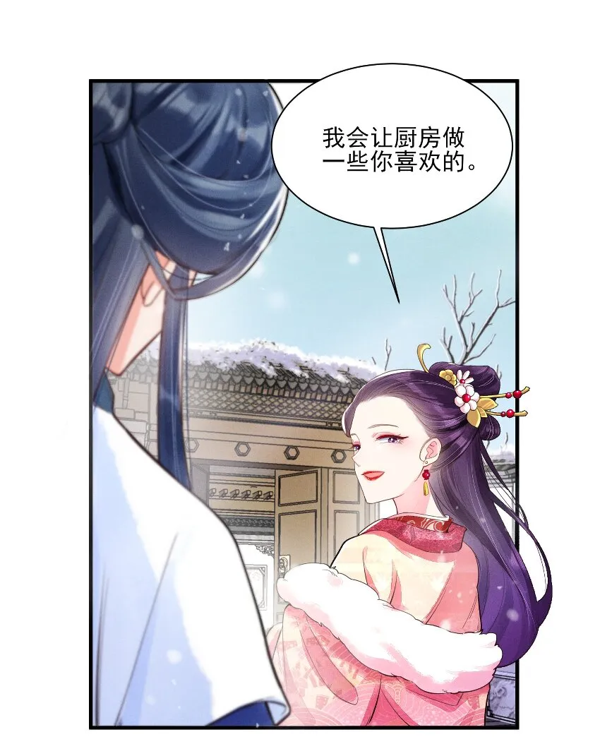 004 憨批！给我停下！ 第20页