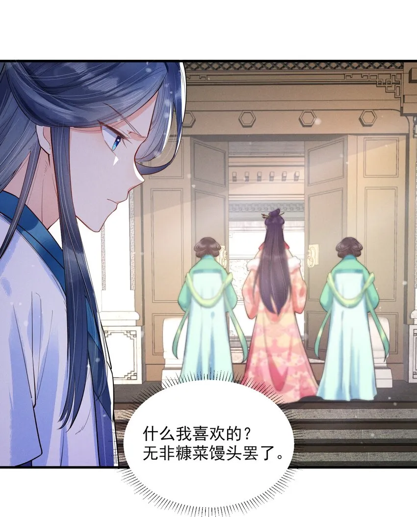 004 憨批！给我停下！ 第23页