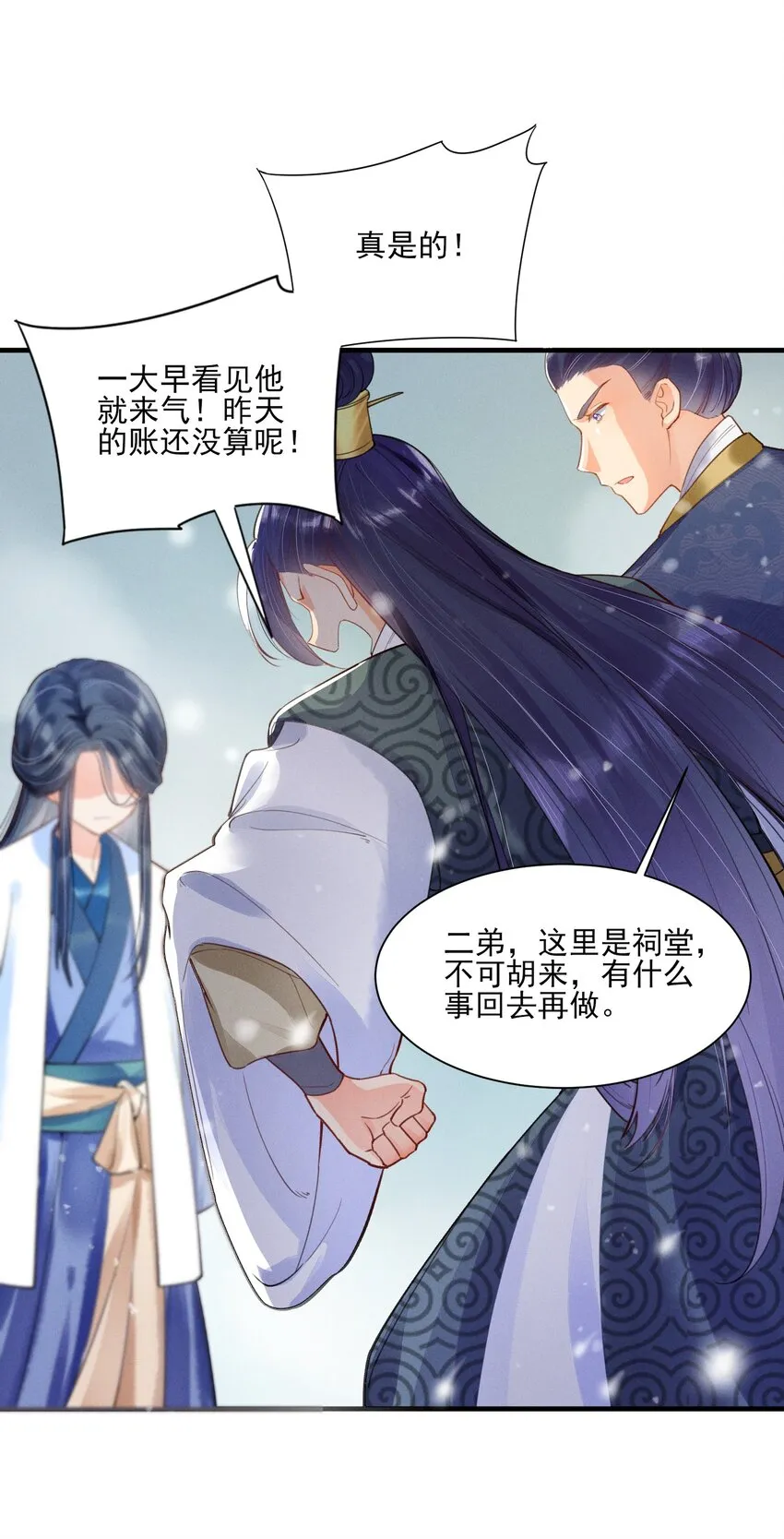 004 憨批！给我停下！ 第27页