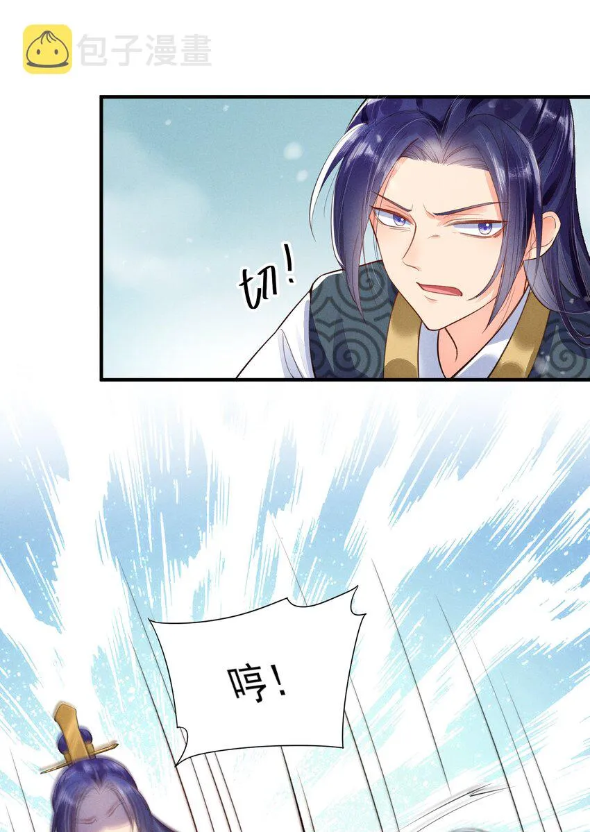 004 憨批！给我停下！ 第28页
